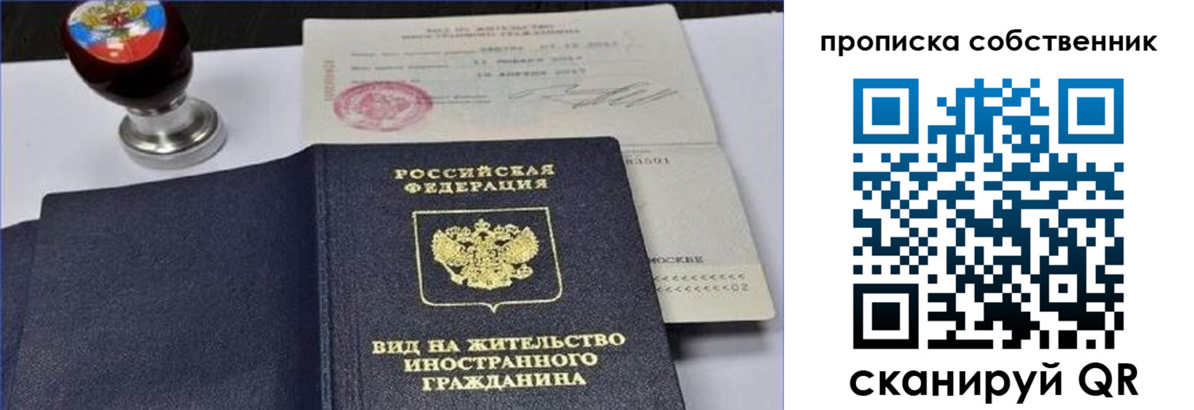 прописка от собственника в Балахне