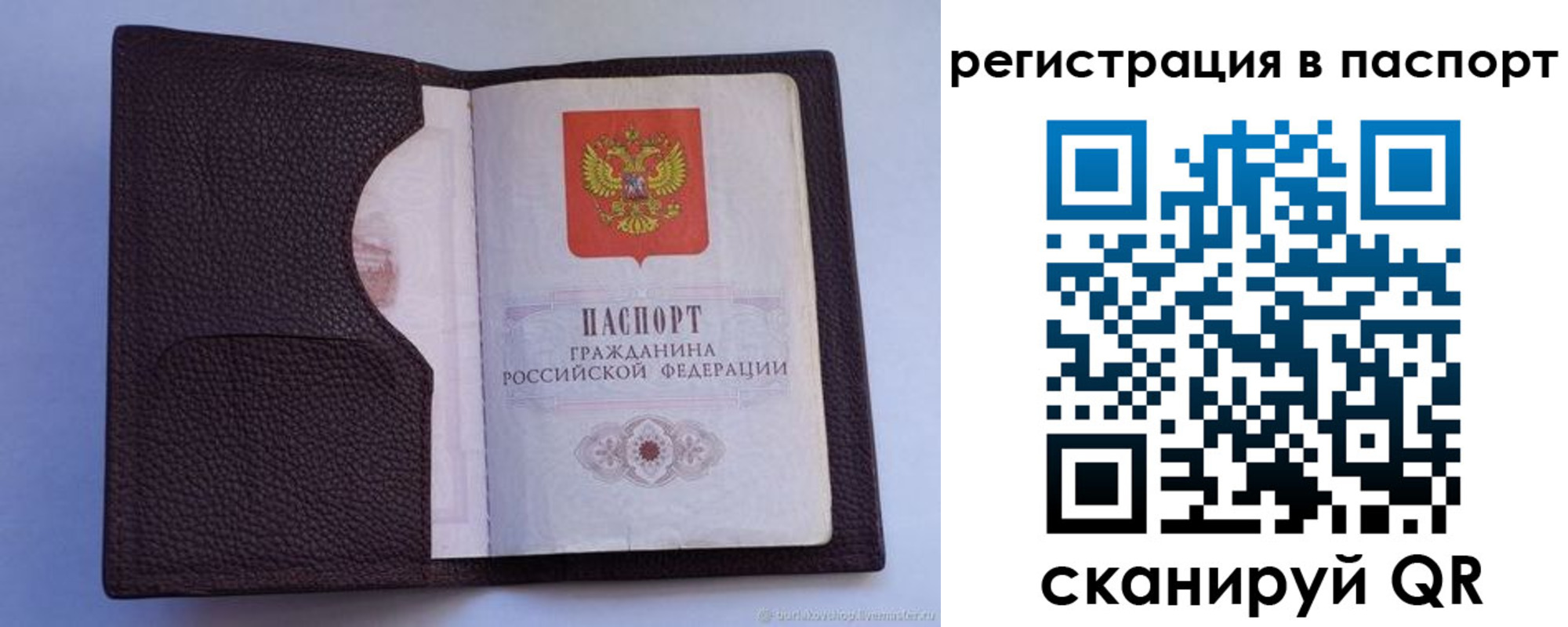 временная регистрация в квартире в Балахне
